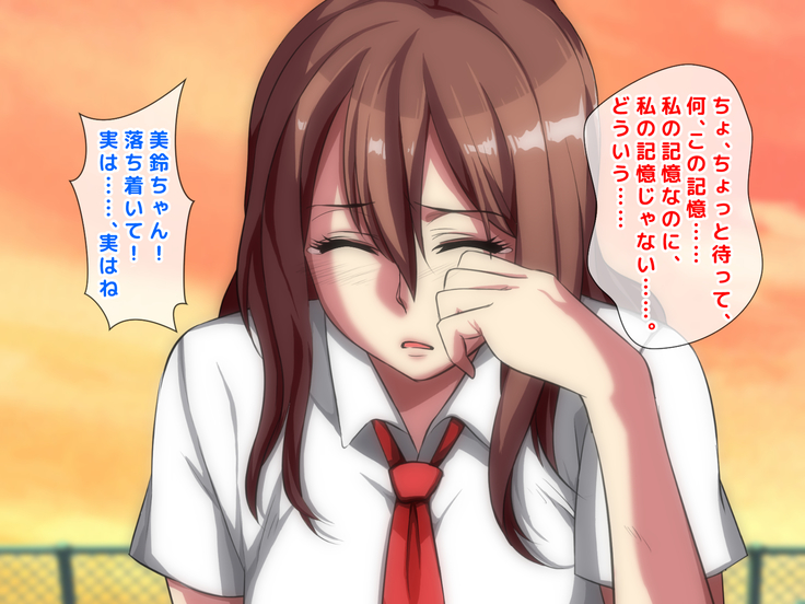 男女の性的価値観が逆転した世界.....