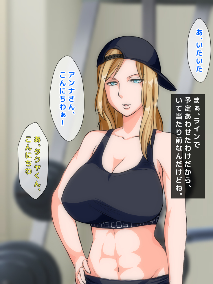 男女の性的価値観が逆転した世界.....