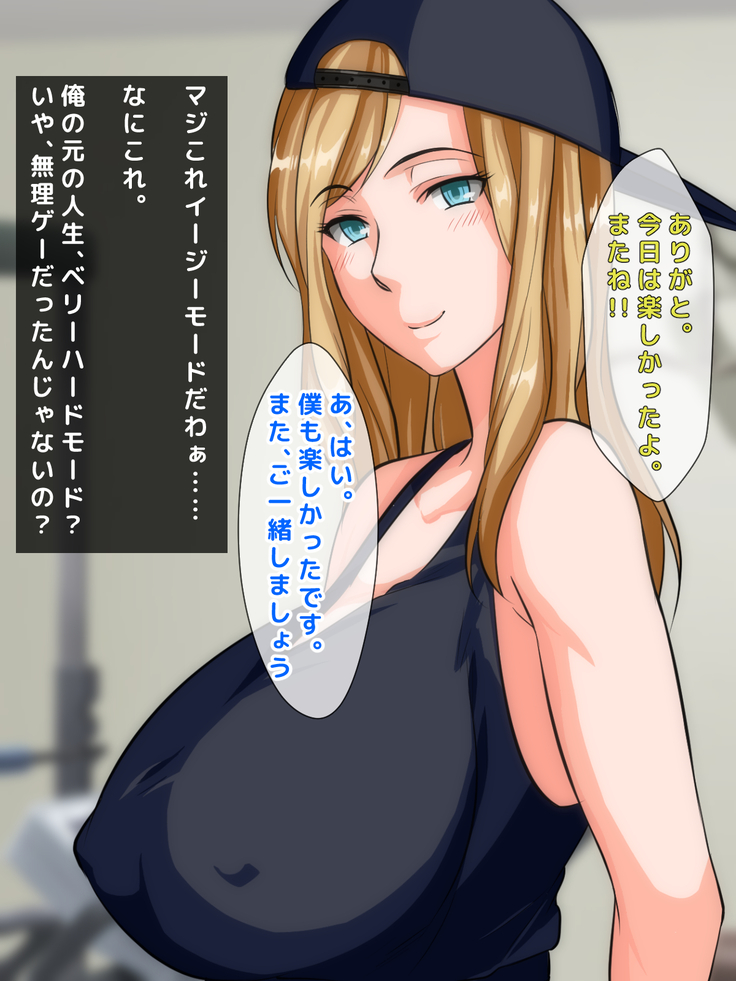 男女の性的価値観が逆転した世界.....
