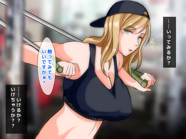 男女の性的価値観が逆転した世界.....
