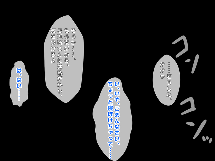 男女の性的価値観が逆転した世界.....