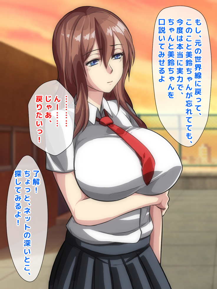 男女の性的価値観が逆転した世界.....