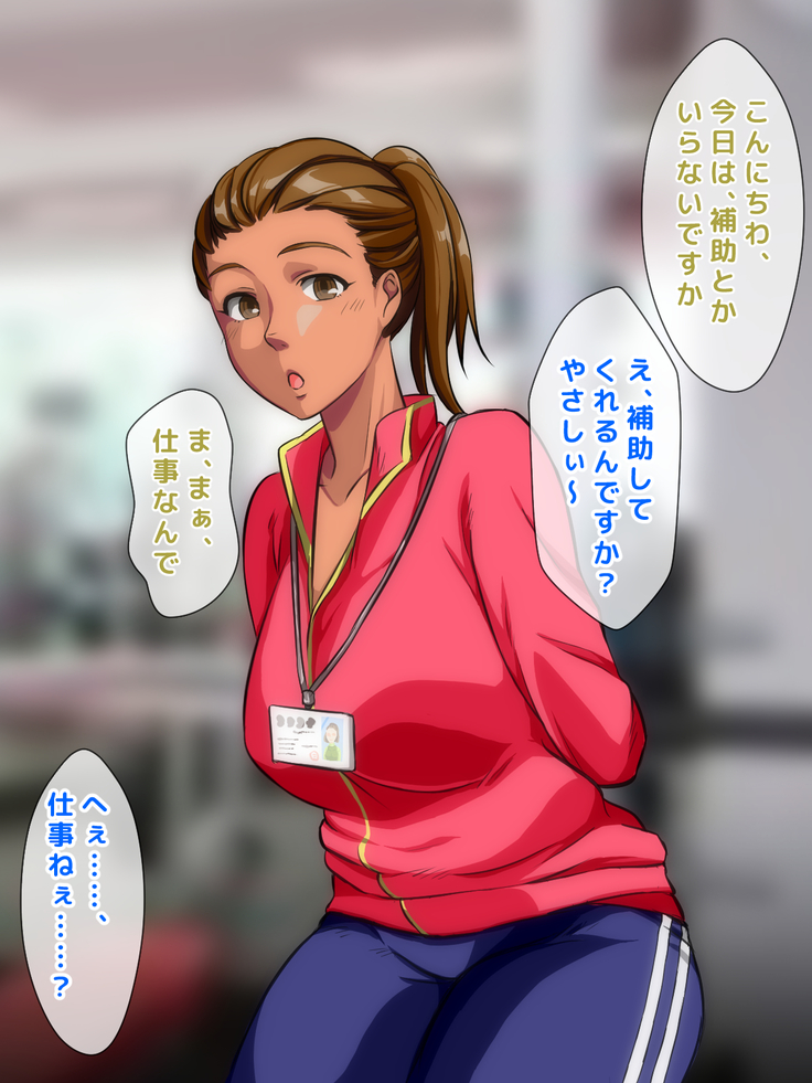 男女の性的価値観が逆転した世界.....