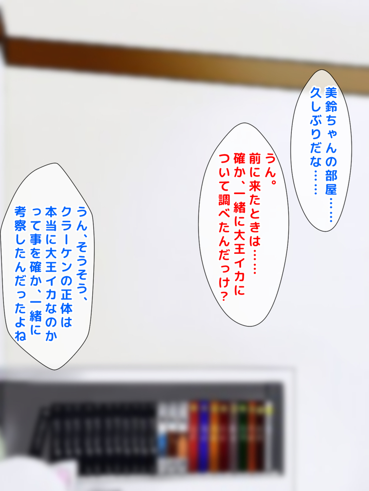 男女の性的価値観が逆転した世界.....
