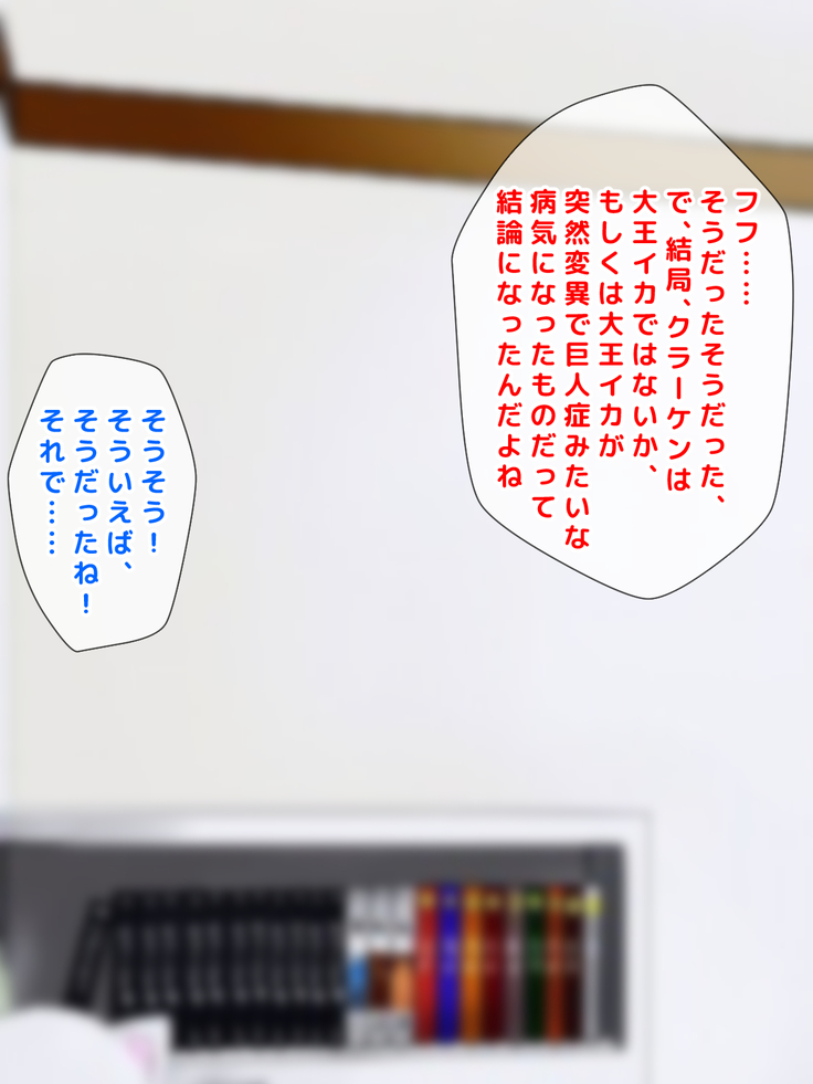 男女の性的価値観が逆転した世界.....