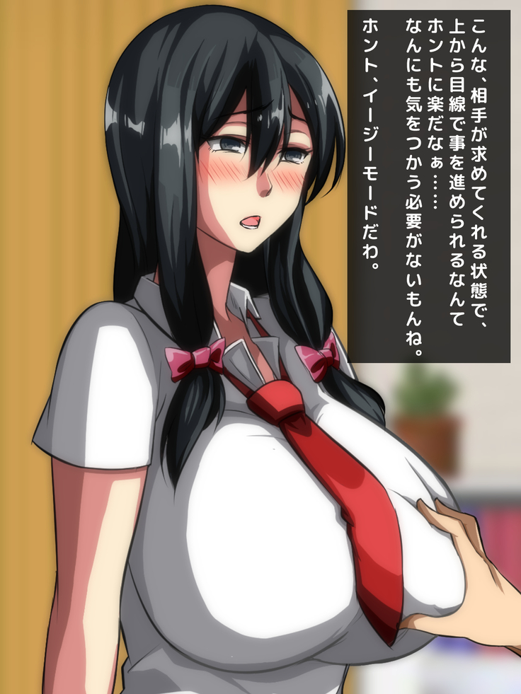 男女の性的価値観が逆転した世界.....