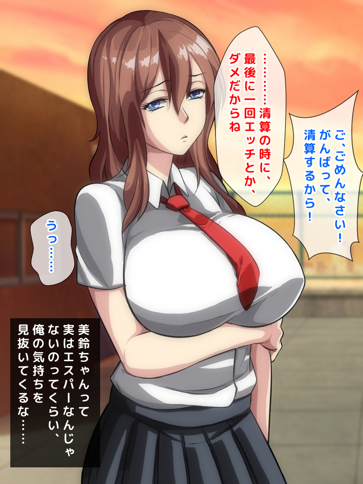 男女の性的価値観が逆転した世界.....