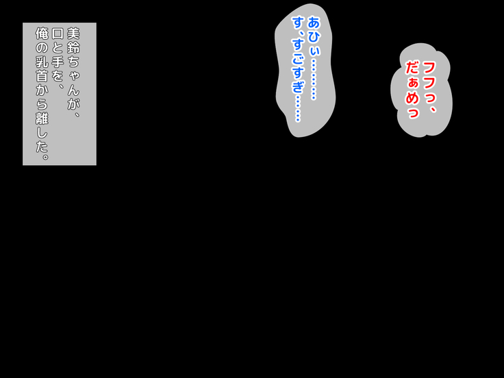 男女の性的価値観が逆転した世界.....