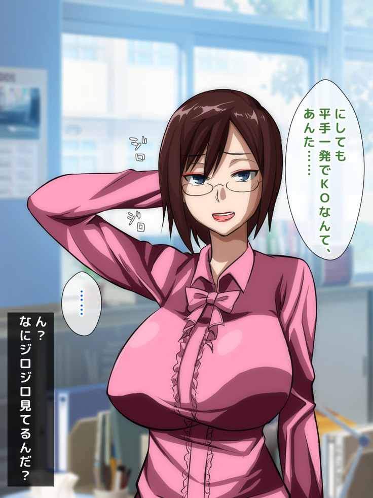 男女の性的価値観が逆転した世界.....