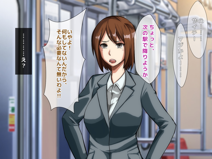 男女の性的価値観が逆転した世界.....