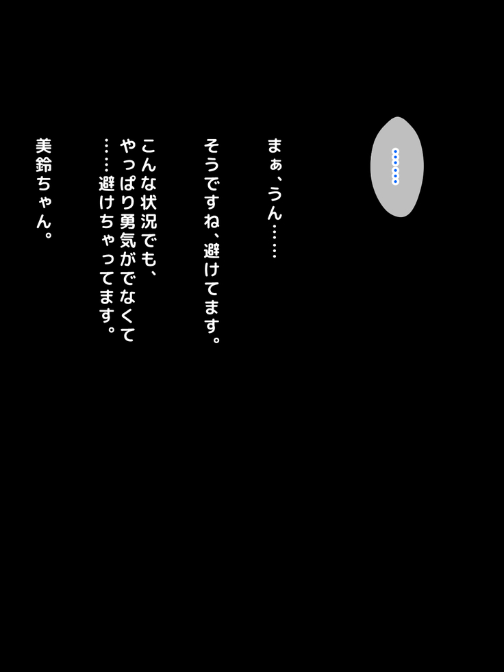 男女の性的価値観が逆転した世界.....