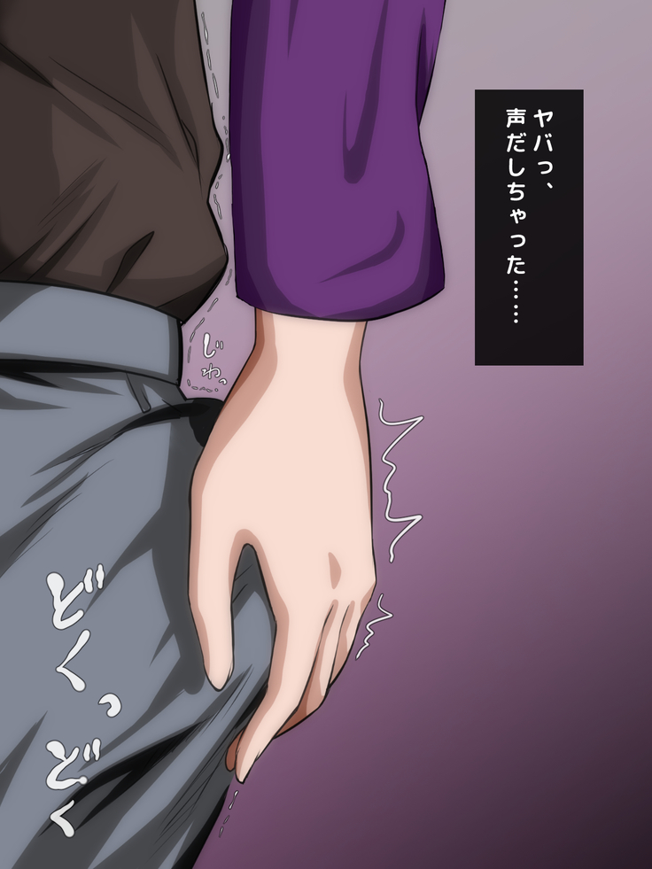 男女の性的価値観が逆転した世界.....