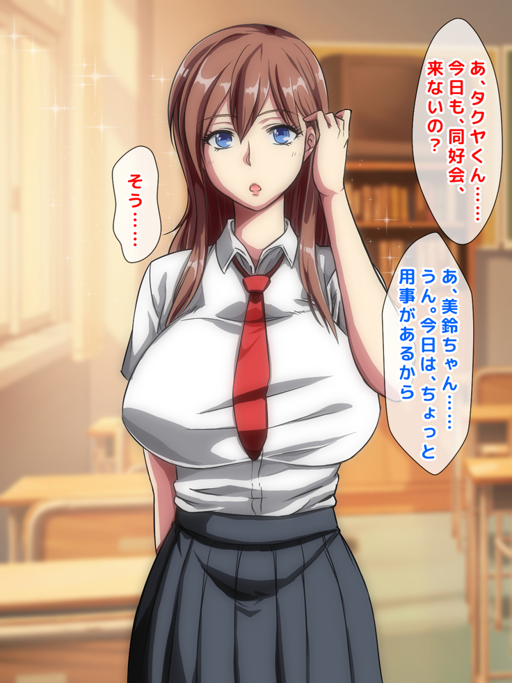 男女の性的価値観が逆転した世界.....