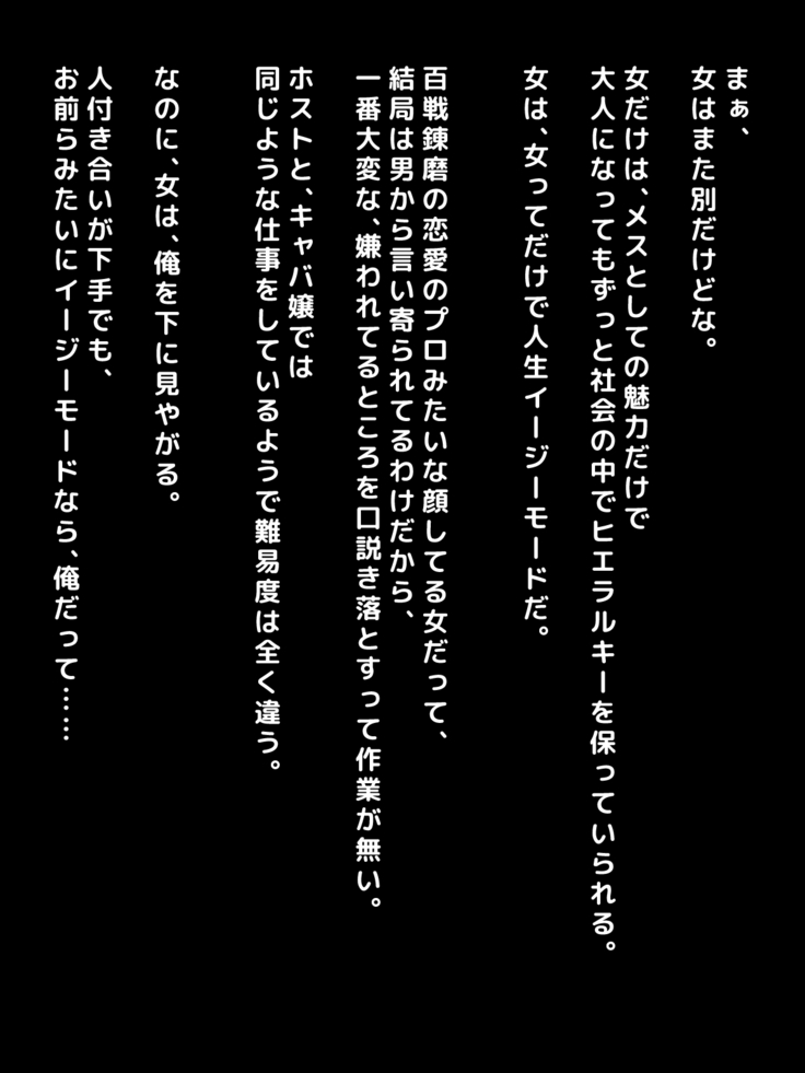 男女の性的価値観が逆転した世界.....