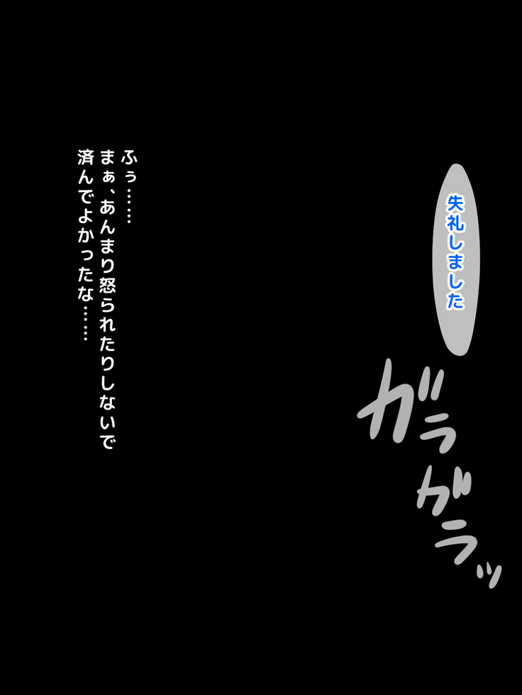 男女の性的価値観が逆転した世界.....