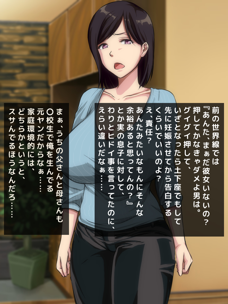 男女の性的価値観が逆転した世界.....