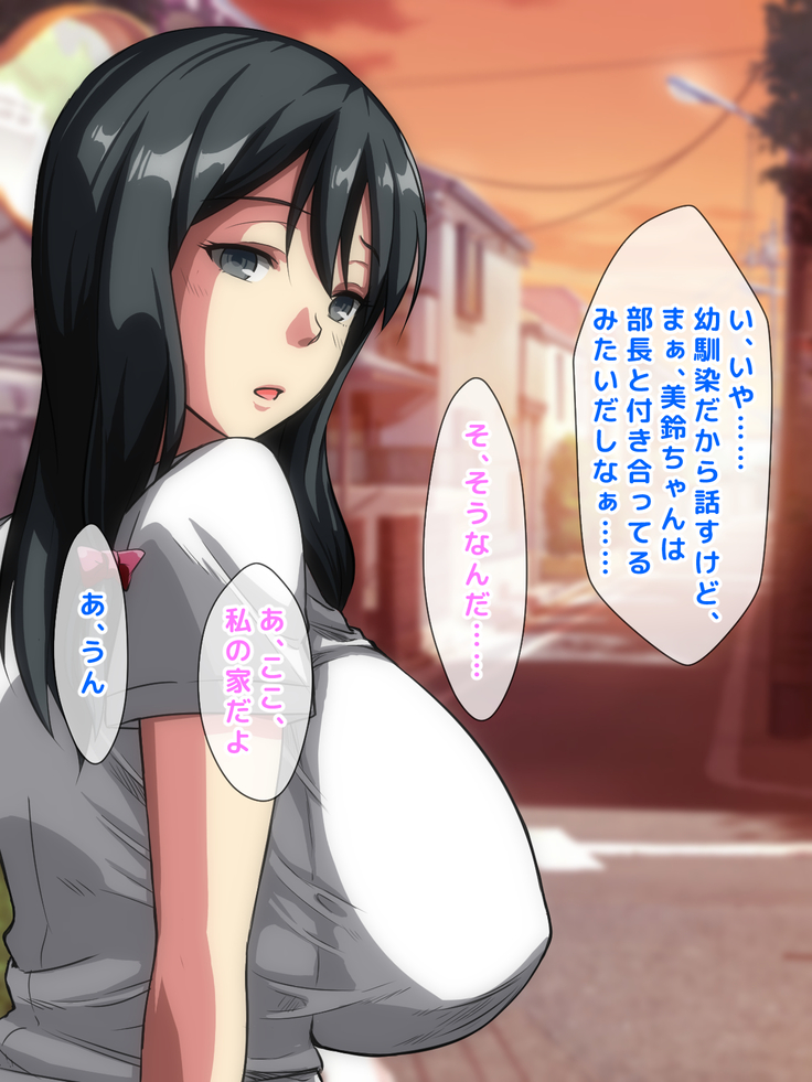 男女の性的価値観が逆転した世界.....