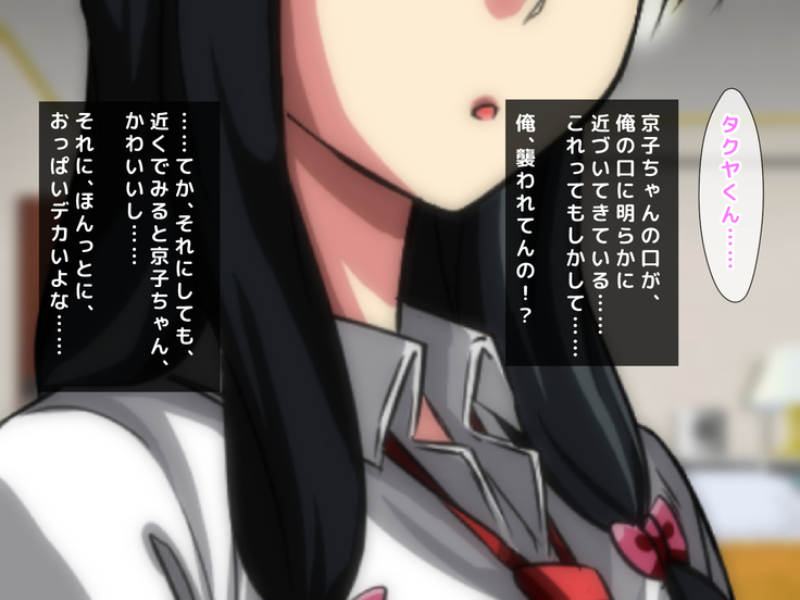 男女の性的価値観が逆転した世界.....