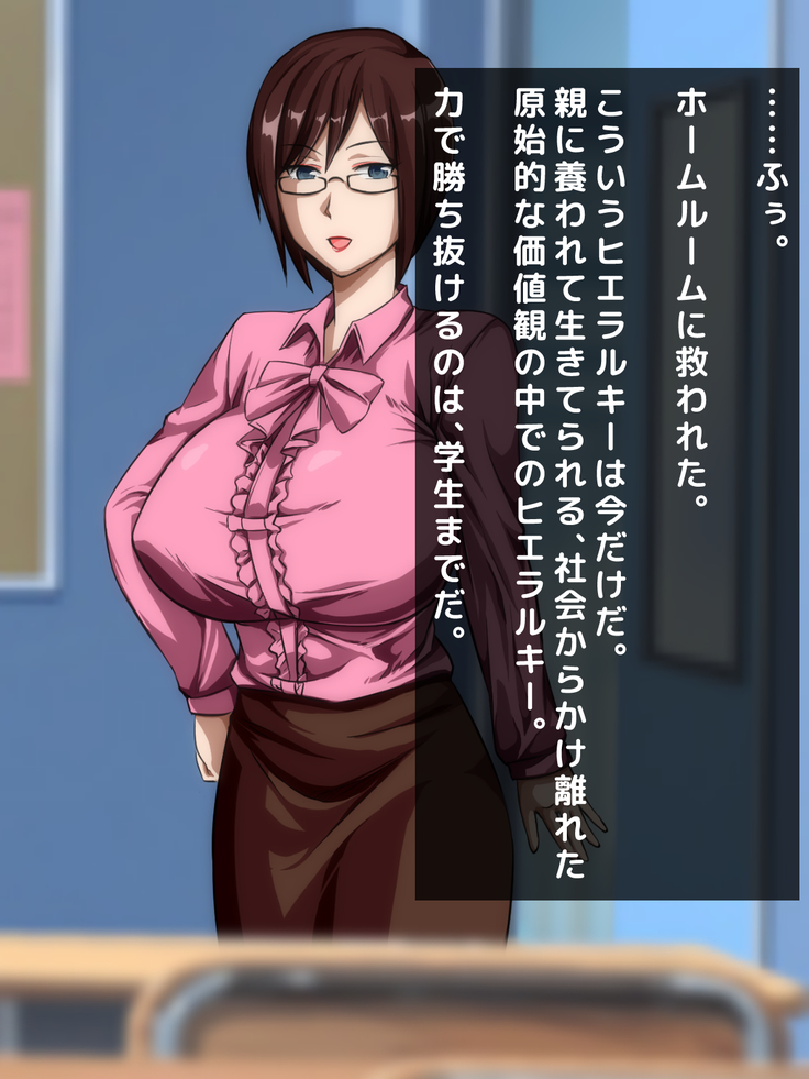 男女の性的価値観が逆転した世界.....
