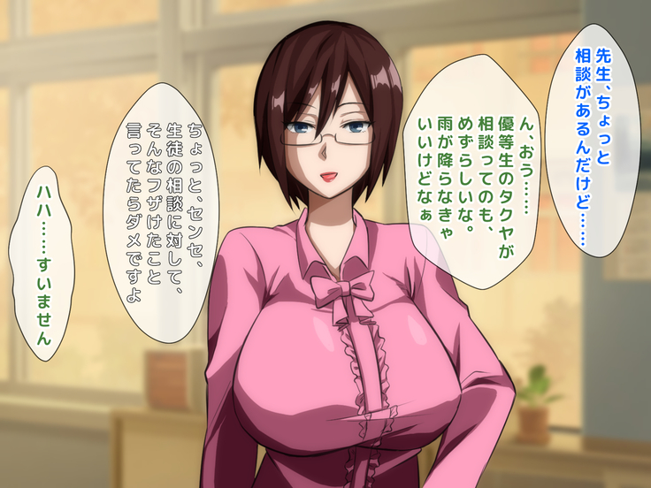 男女の性的価値観が逆転した世界.....