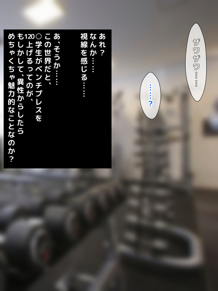 男女の性的価値観が逆転した世界.....