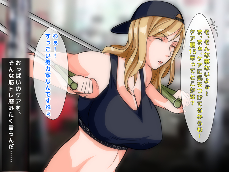 男女の性的価値観が逆転した世界.....
