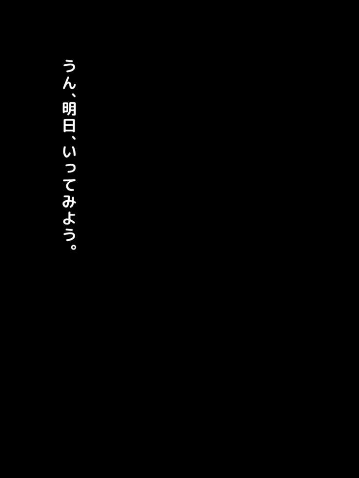 男女の性的価値観が逆転した世界.....