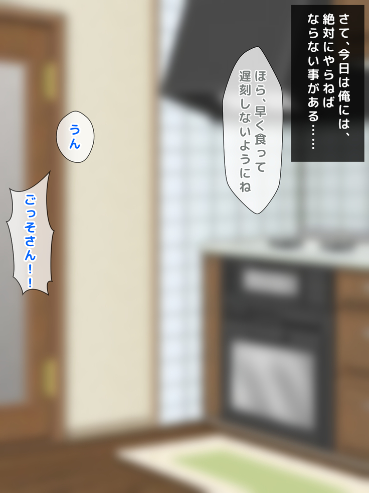 男女の性的価値観が逆転した世界.....