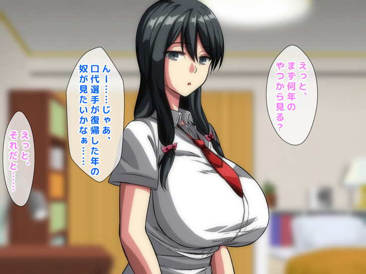 男女の性的価値観が逆転した世界.....