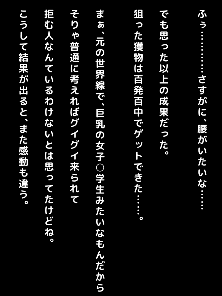 男女の性的価値観が逆転した世界.....