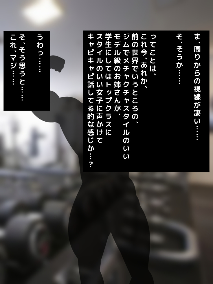 男女の性的価値観が逆転した世界.....