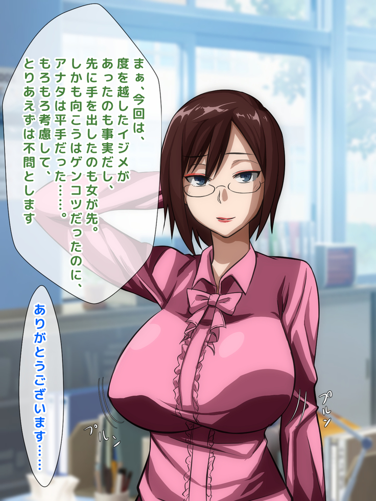 男女の性的価値観が逆転した世界.....