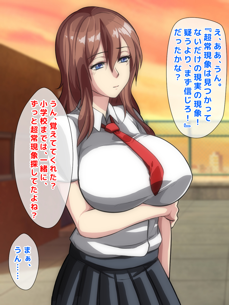 男女の性的価値観が逆転した世界.....