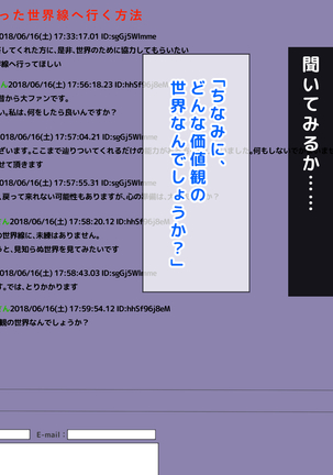 男女の性的価値観が逆転した世界..... Page #47