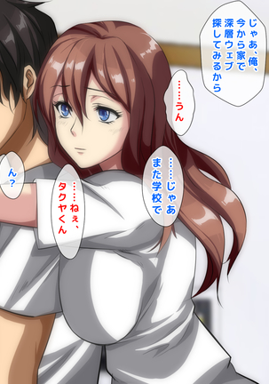 男女の性的価値観が逆転した世界..... Page #385