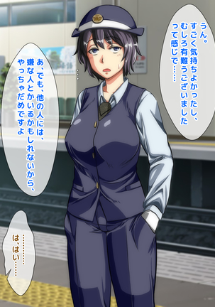 男女の性的価値観が逆転した世界..... Page #81