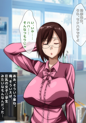 男女の性的価値観が逆転した世界..... Page #160