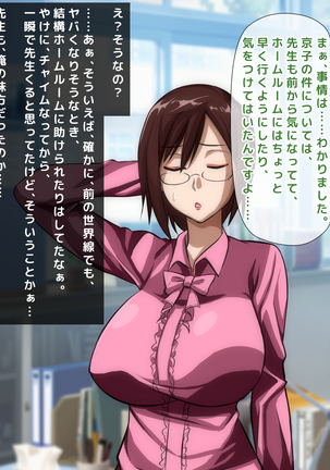 男女の性的価値観が逆転した世界..... Page #157