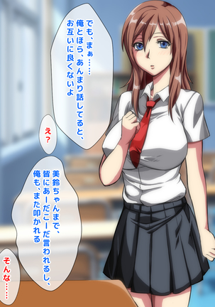 男女の性的価値観が逆転した世界..... Page #33
