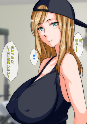 男女の性的価値観が逆転した世界..... Page #105