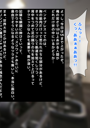 男女の性的価値観が逆転した世界..... Page #85