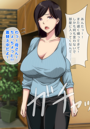 男女の性的価値観が逆転した世界..... Page #230