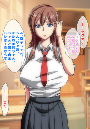 男女の性的価値観が逆転した世界..... Page #176