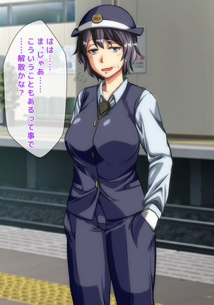 男女の性的価値観が逆転した世界..... Page #82