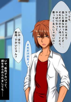 男女の性的価値観が逆転した世界..... Page #137