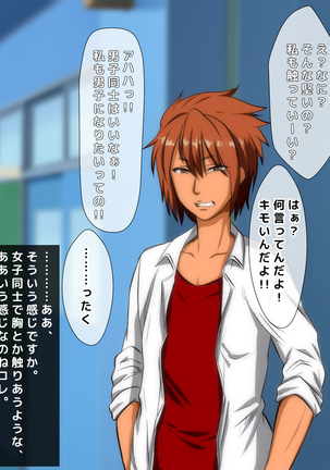 男女の性的価値観が逆転した世界..... Page #140