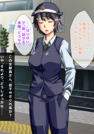 男女の性的価値観が逆転した世界..... Page #75