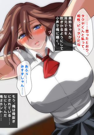 男女の性的価値観が逆転した世界..... Page #338