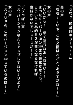 男女の性的価値観が逆転した世界..... Page #415