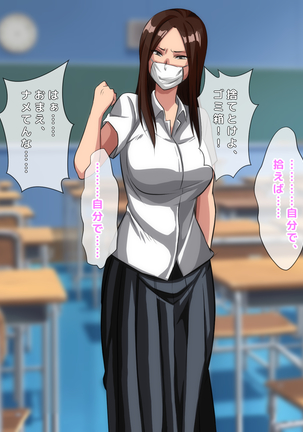 男女の性的価値観が逆転した世界..... Page #144